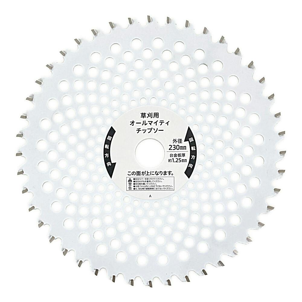 サクサク。 充電刈払機対応オールマイティチップソー 外径230mm×刃数44P