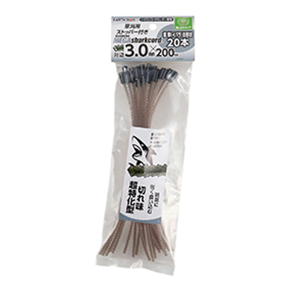 ストッパー付メガシャークコード 3.0mm×20本