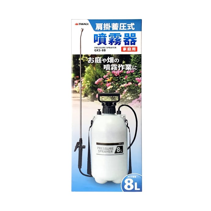 TKG 蓄圧式噴霧器 8L GKS-8B