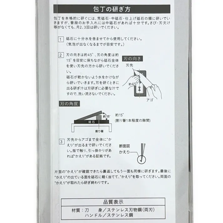 オールステンレス 三徳包丁 17cm