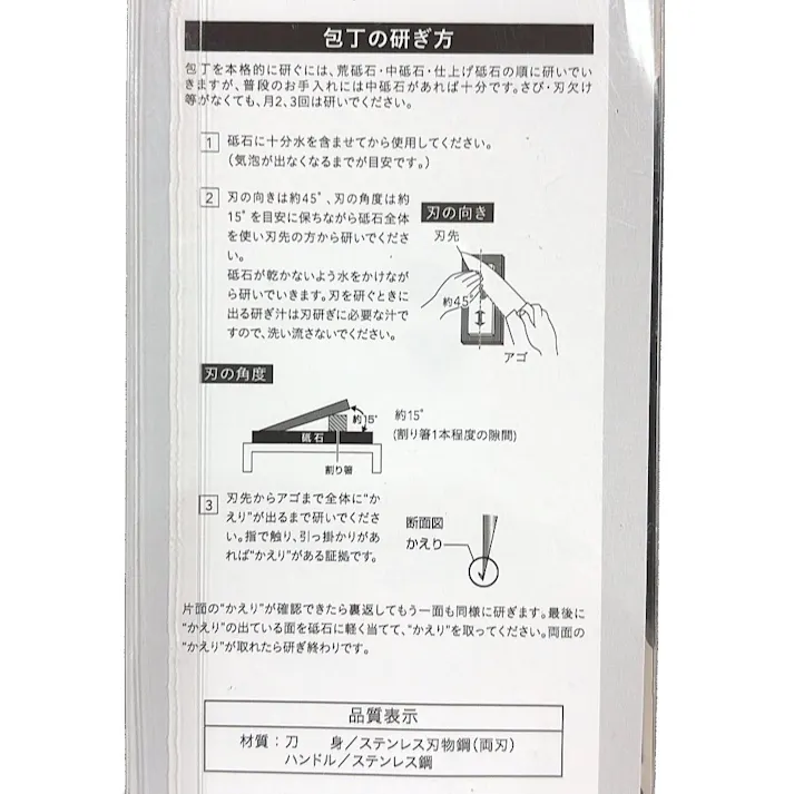 オールステンレス牛刀包丁 19cm