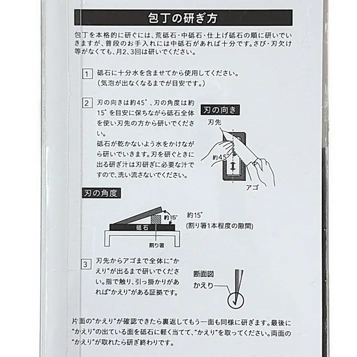 ステンレス三徳包丁