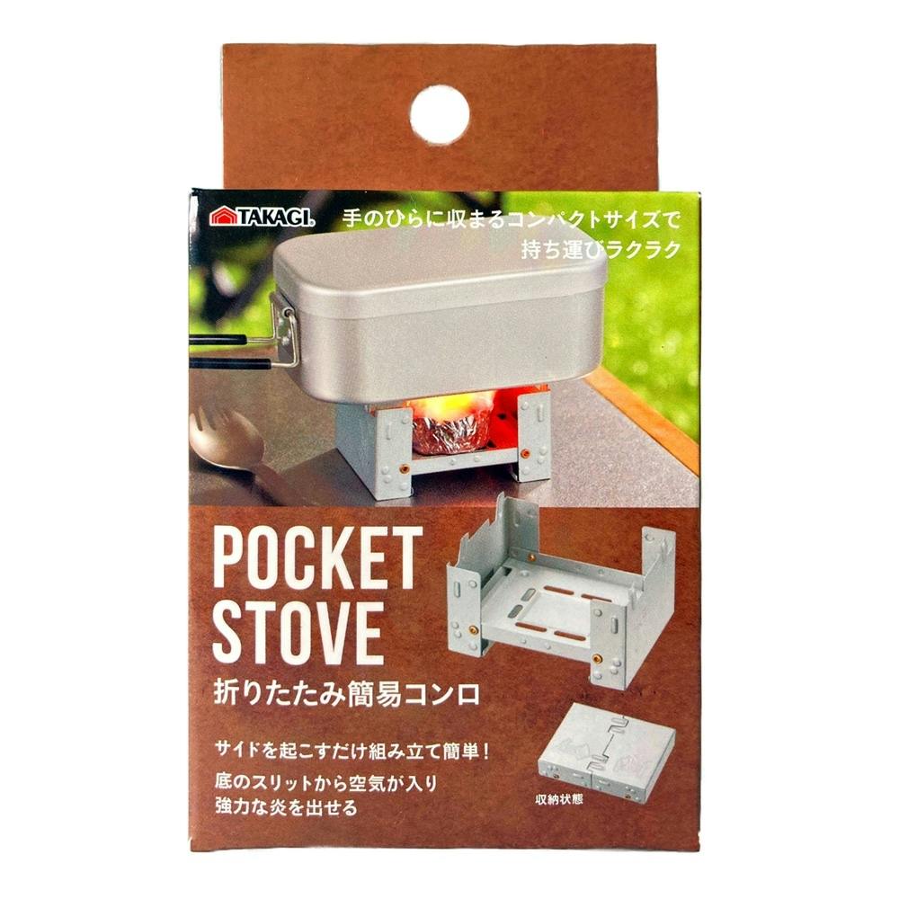 高儀 TAKAGI 折りたたみ簡易コンロ POCKET STOVE キャンプ・バーべーキュー用品 ホームセンター通販【カインズ】