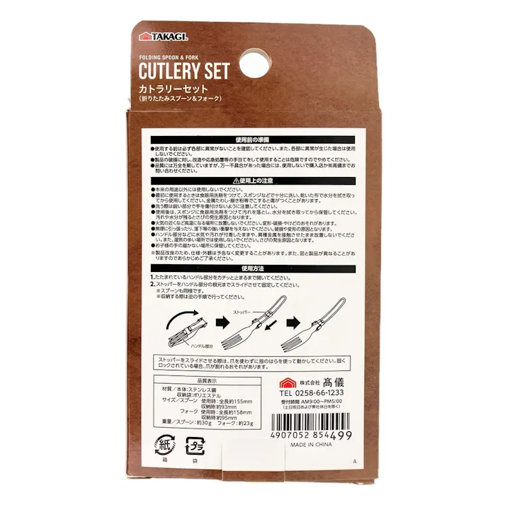 FOLRING SPOON&FORK カトラリーセット(折りたたみスプーン&フォーク) 収納袋付き