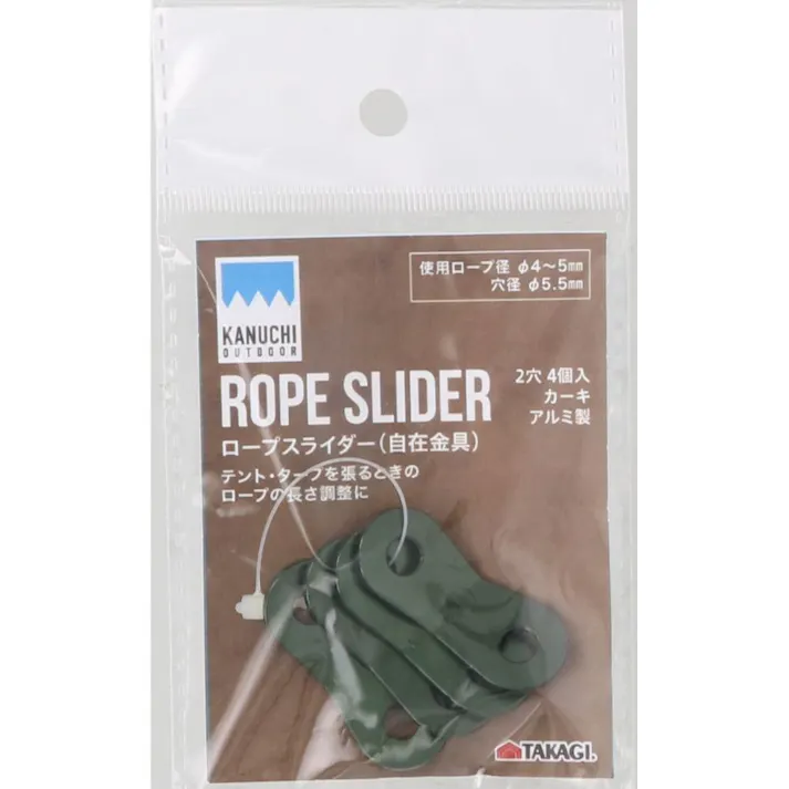 KANUCHI ROPE SLIDER ロープスライダー(自在金具) 2穴 カーキ 4個入