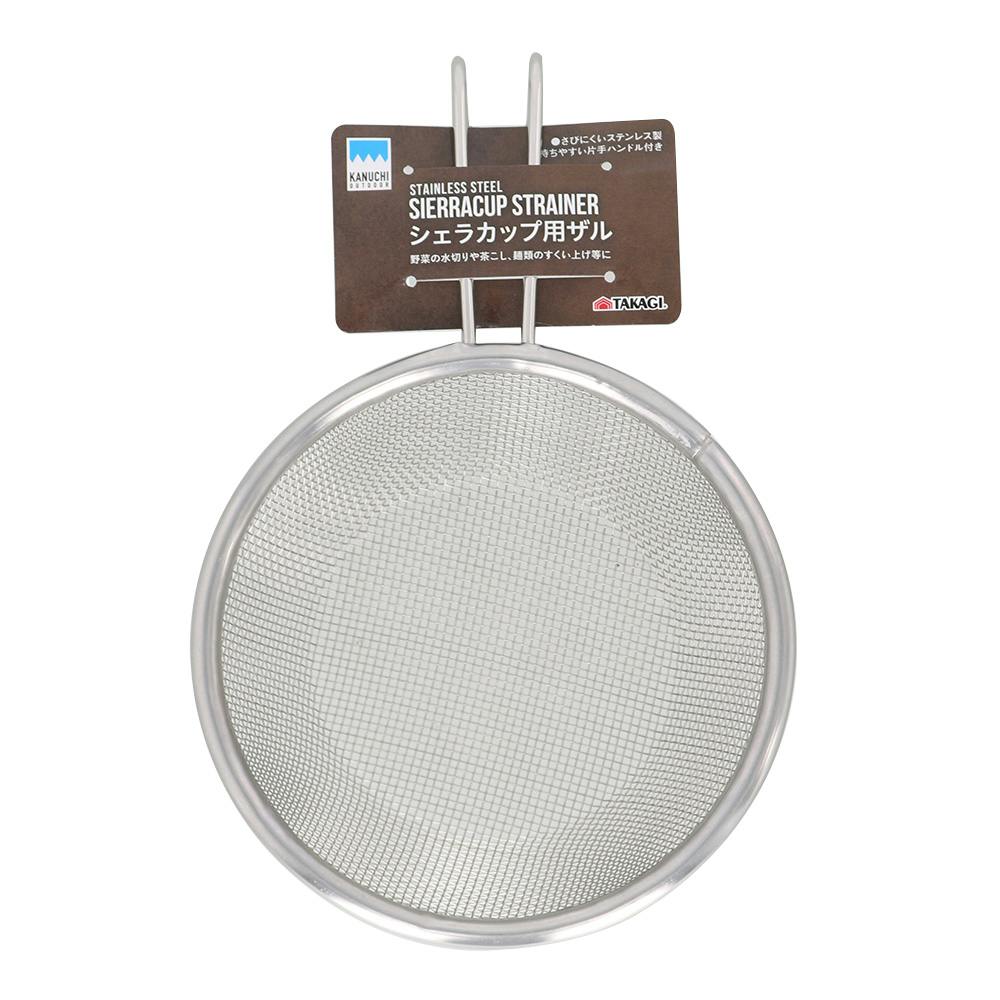 KANUCHI STAINLESS STEEL SIERRACUP STRAINER シェラカップ用ザル クッカー KANUCHI STAINLESS STEEL SIERRACUP STRAINER シェラカップ用ザル クッカー