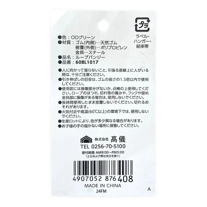 KANUCHI LOOP BUNGEE ループバンジー オリーブドラブグリーン 6mm×100mm 2個