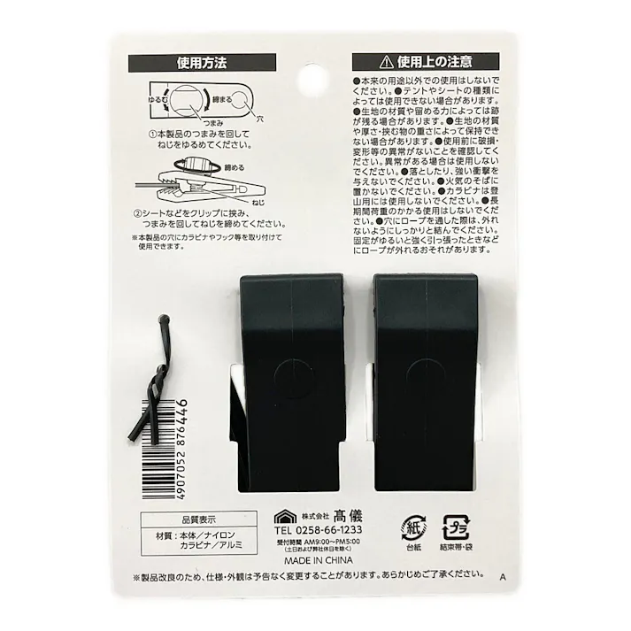 KANUCHI TARP CLIP タープクリップ カラビナ付 2個組 穴径13mm