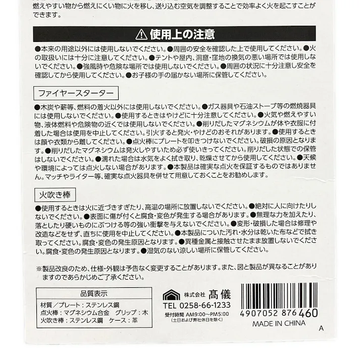 愉し火 火吹き棒&スターターセット ケース付