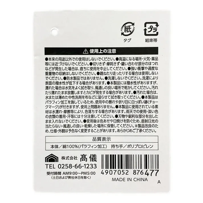 KANUCHI PARAFFIN CANVAS LARGE TOTE BAG パラフィン帆布ラージトート カーキ