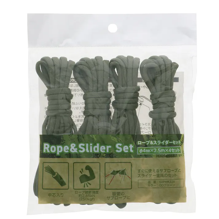 Rope&Slider Set ロープ&スライダーセット 4mm×2.5m×4セット