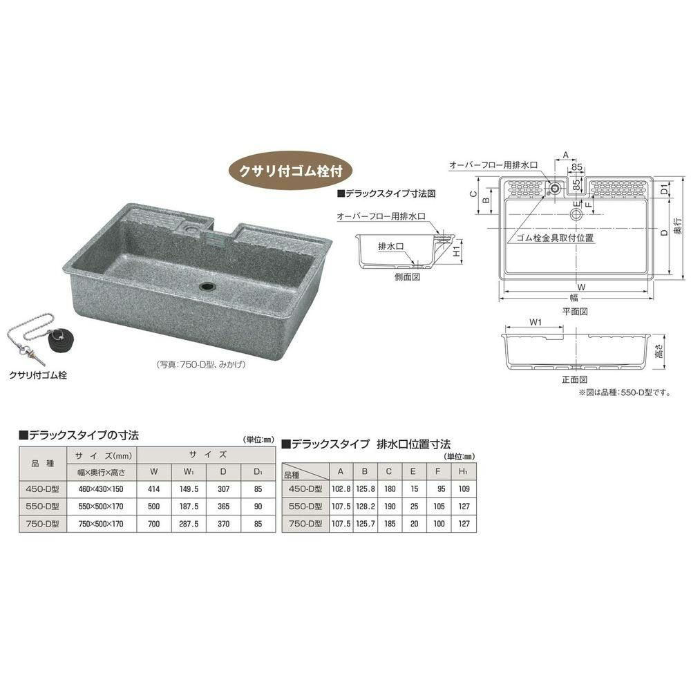 タキロン 研ぎ出し流し 450D型【別送品】(販売終了) | リフォーム