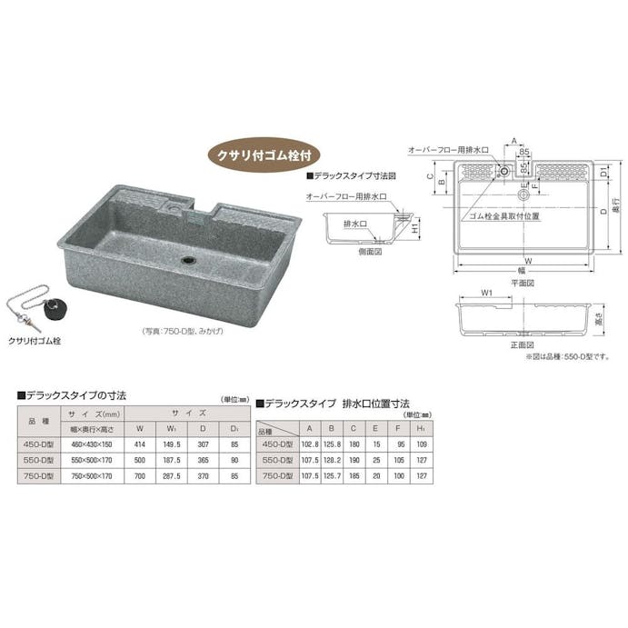 タキロン 研ぎ出し流し 450D型【別送品】(販売終了)