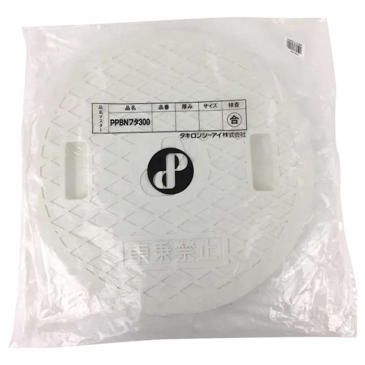 PP製軽量蓋 300 白