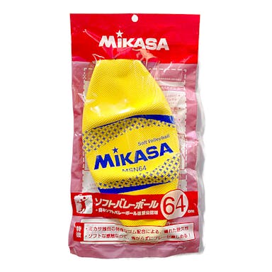 ミカサ MIKASA ソフトバレーボール 64cm