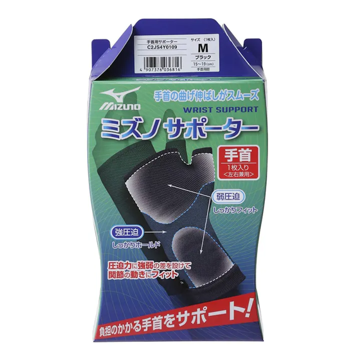 サポーター手首1枚入りM