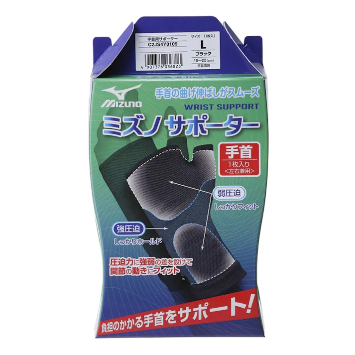 サポーター手首1枚入り L