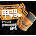 【CAINZ-DASH】富士手袋工業 ３ＷＡＹセーフハンド　Ｌ 6441-L【別送品】