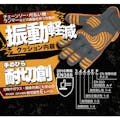 【CAINZ-DASH】富士手袋工業 ３ＷＡＹセーフハンド　Ｌ 6441-L【別送品】