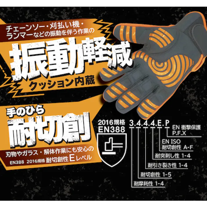 【CAINZ-DASH】富士手袋工業 3WAYセーフハンド LL 6441-LL【別送品】
