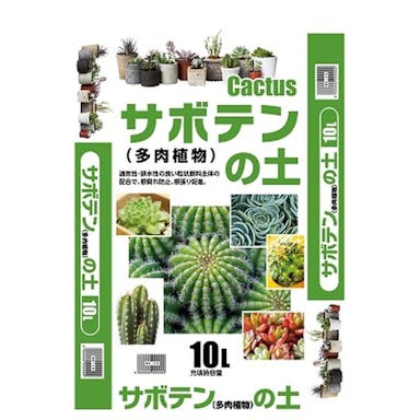 サボテン多肉植物の土 10L S(販売終了)