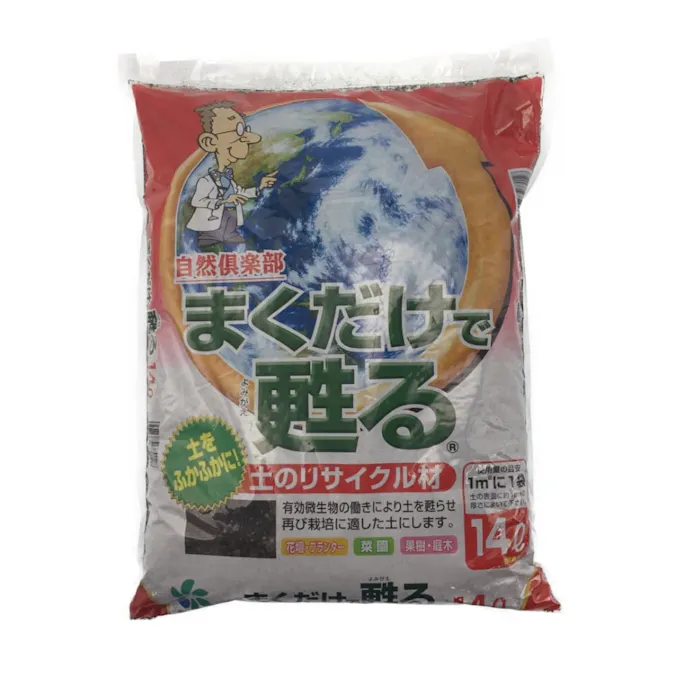 自然 まくだけで甦る14l 園芸用品 ホームセンター通販 カインズ