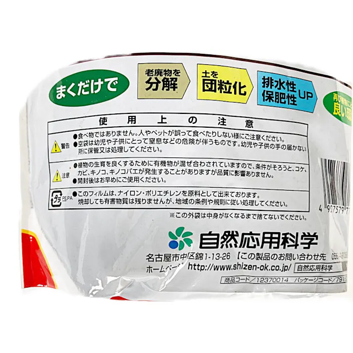 自然倶楽部 まくだけで甦る 1.2L