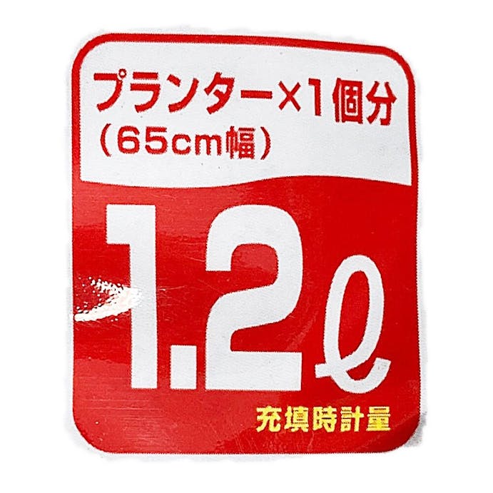 自然倶楽部 まくだけで甦る 1.2L