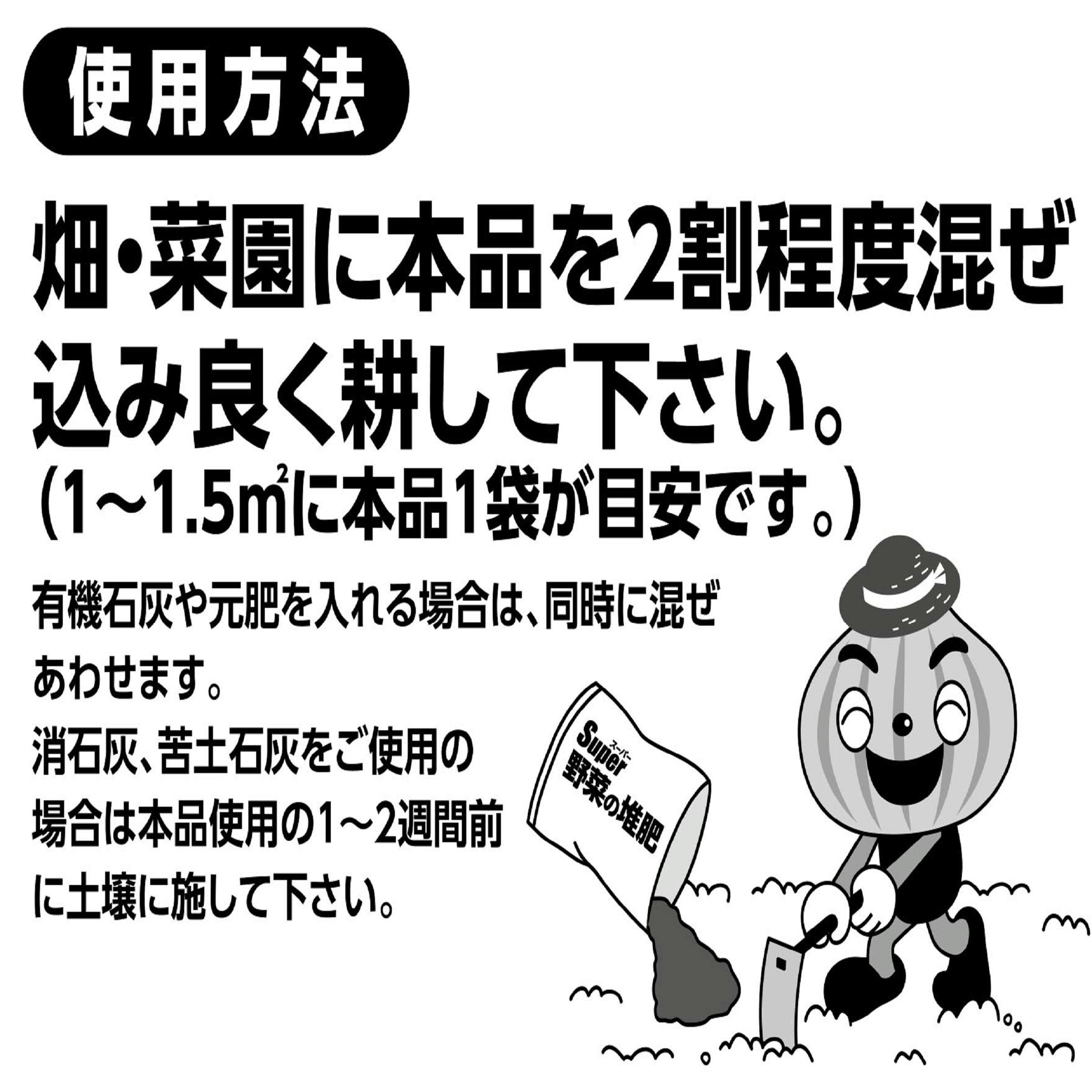 店舗限定 連作障害に負けない野菜の堆肥 25l ホームセンター通販 カインズ