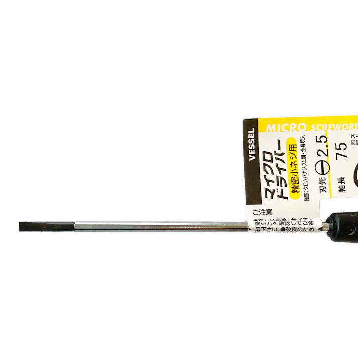 ベッセル VESSEL マイクロドライバー 9900 -2.5×75