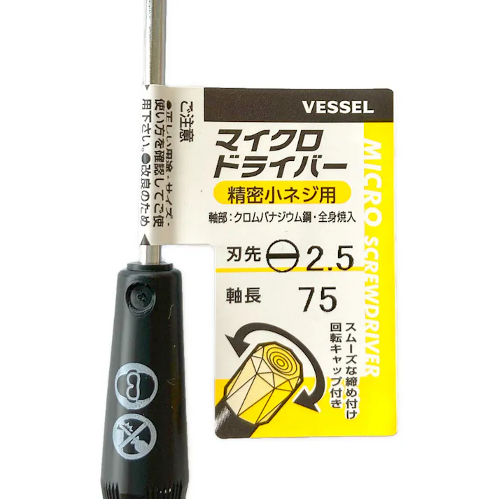 ベッセル VESSEL マイクロドライバー 9900 -2.5×75