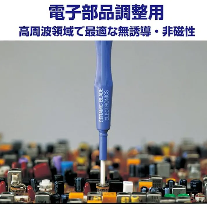 【CAINZ-DASH】ベッセル セラミック調整用ドライバー 9000+NO.1.7X30 9000-1.7-30【別送品】