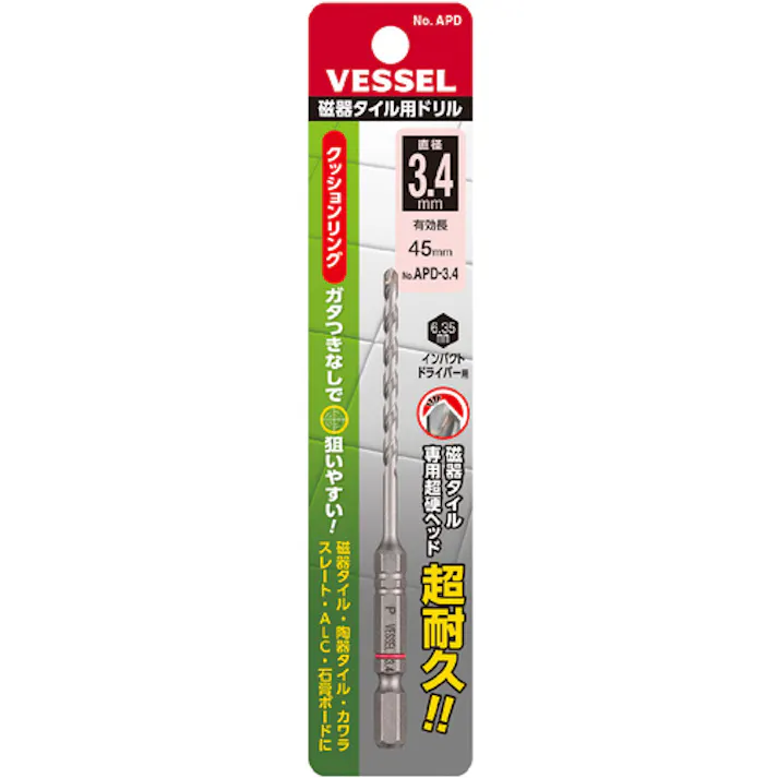 【CAINZ-DASH】ベッセル 磁器タイル用ドリル APD ドリル径:3.4mm 有効長:45mm APD-3.4【別送品】
