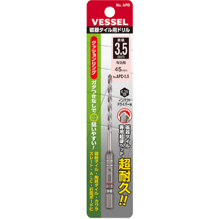 【CAINZ-DASH】ベッセル 磁器タイル用ドリル APD ドリル径:3.5mm 有効長:45mm APD-3.5【別送品】