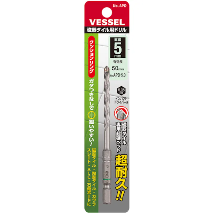 【CAINZ-DASH】ベッセル 磁器タイル用ドリル APD ドリル径:5.0mm 有効長:50mm APD-5.0【別送品】