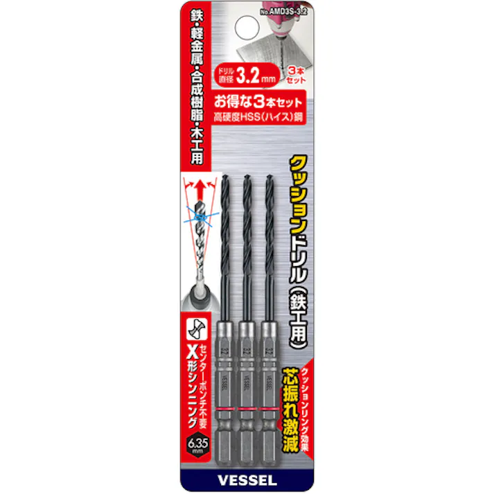 【CAINZ-DASH】ベッセル クッションドリル(鉄工用)3本組 Φ3.2 全長98mm AMD3S-3.2【別送品】