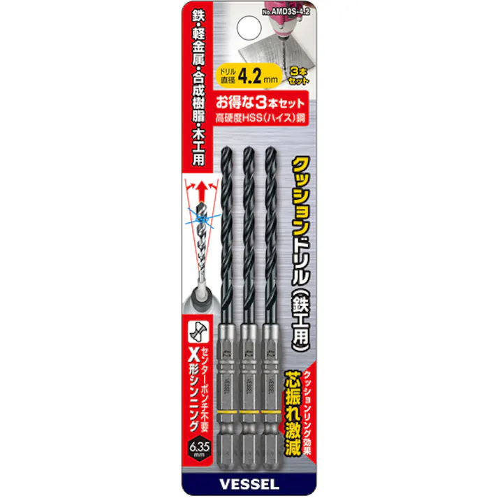 【CAINZ-DASH】ベッセル クッションドリル(鉄工用)3本組 Φ4.2 全長108mm AMD3S-4.2【別送品】