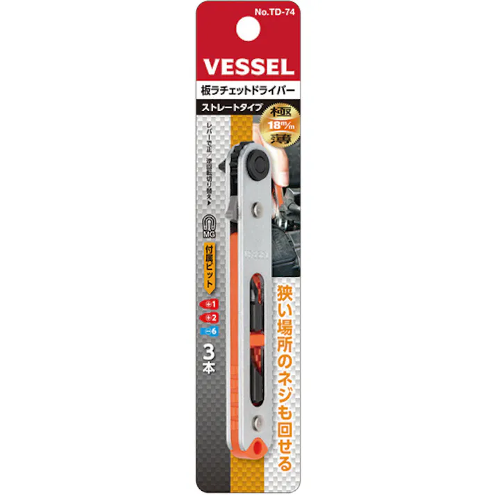【CAINZ-DASH】ベッセル ペタラチェ 板ラチェットドライバー ストレート TD-74 TD-74【別送品】