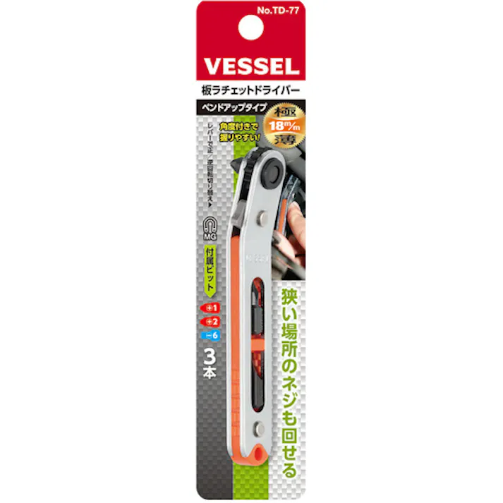 【CAINZ-DASH】ベッセル ペタラチェ 板ラチェットドライバー ベントアップ TD-77 TD-77【別送品】