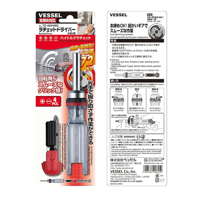 ラチェットドライバー4本組 Td 6804mg ホームセンター通販 カインズ