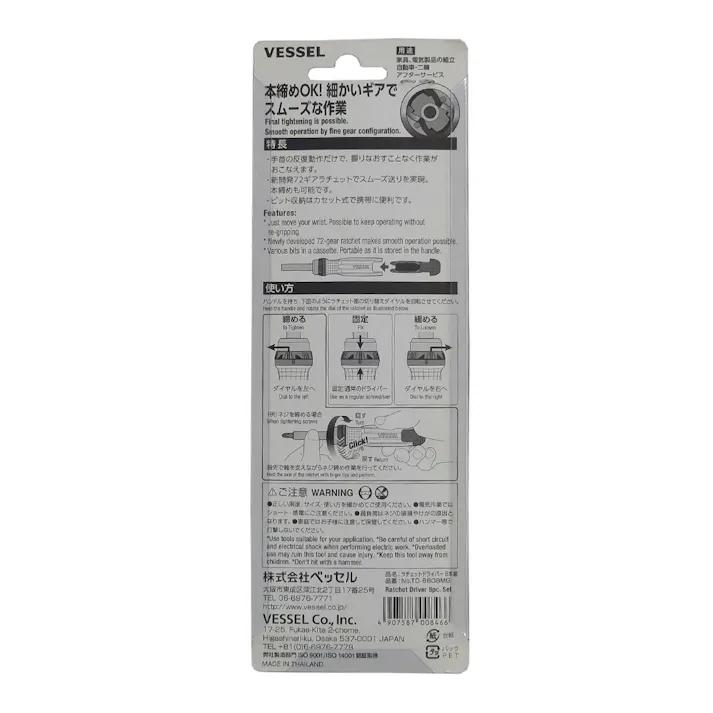 ベッセル VESSEL ラチェットドライバー TD-6808MG 8本組