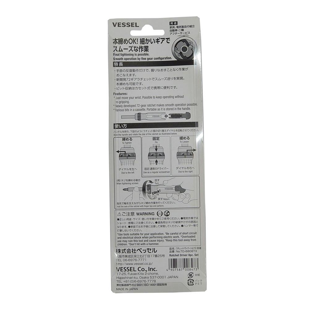ベッセル VESSEL ラチェットドライバー TD-6808TX 8本組 | 作業工具