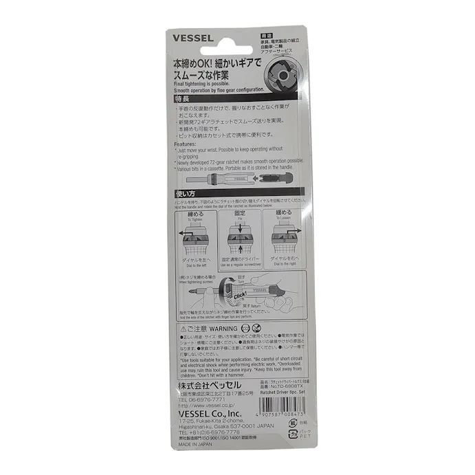 ベッセル ラチェットドライバー 8本組 Td 6808tx ホームセンター通販 カインズ