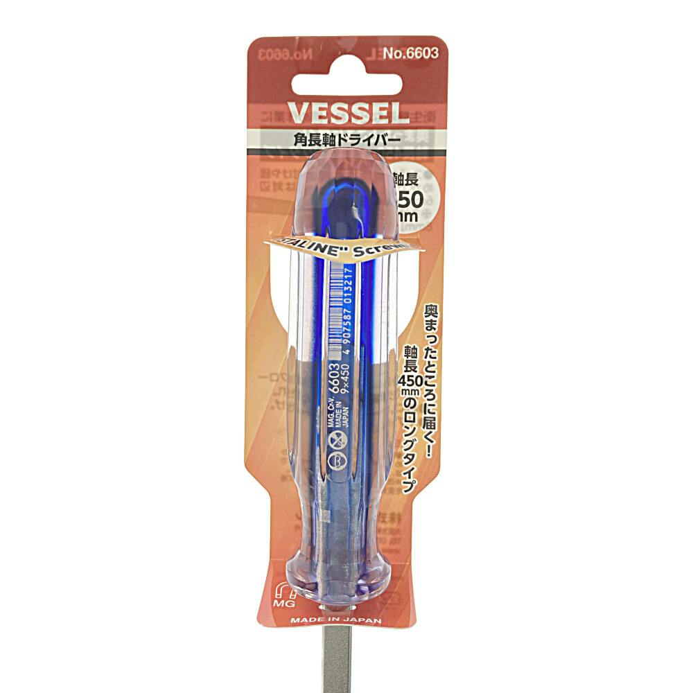 ベツセル VESSEL 角長軸ドライバー -9×450 6603-9-450 | 作業工具