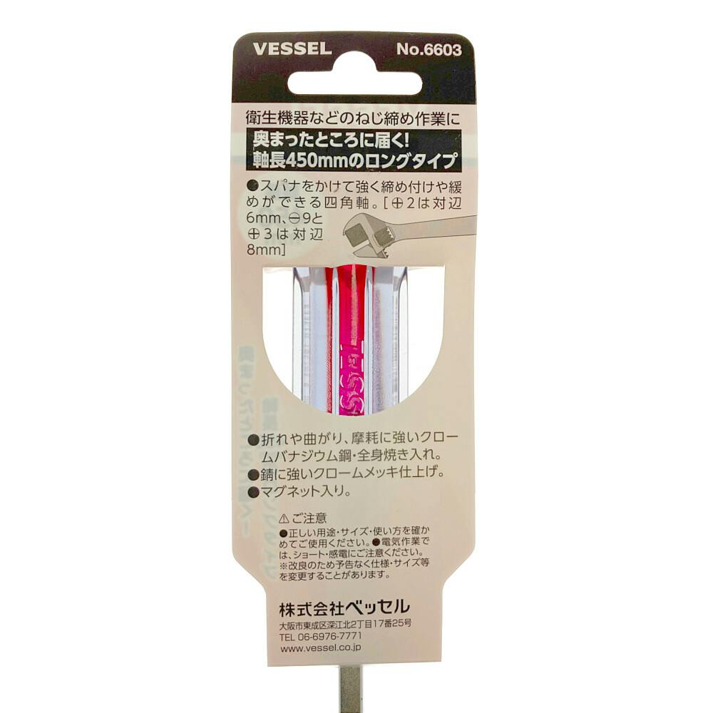 ベッセル(VESSEL) クリスタラインドライバー 〈超長軸タイプ〉 +3×450 6603 Amazon.co.jp: ベッセル(VESSEL) クリスタライン 普通ドライバー +2
