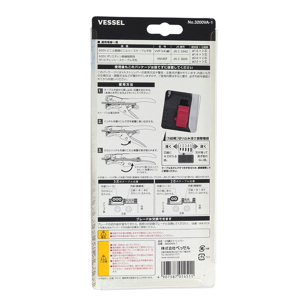 91%OFF!】 ベッセル プロコンVA線ストリッパー 3200VA-1 180mm persisindiangrill.com