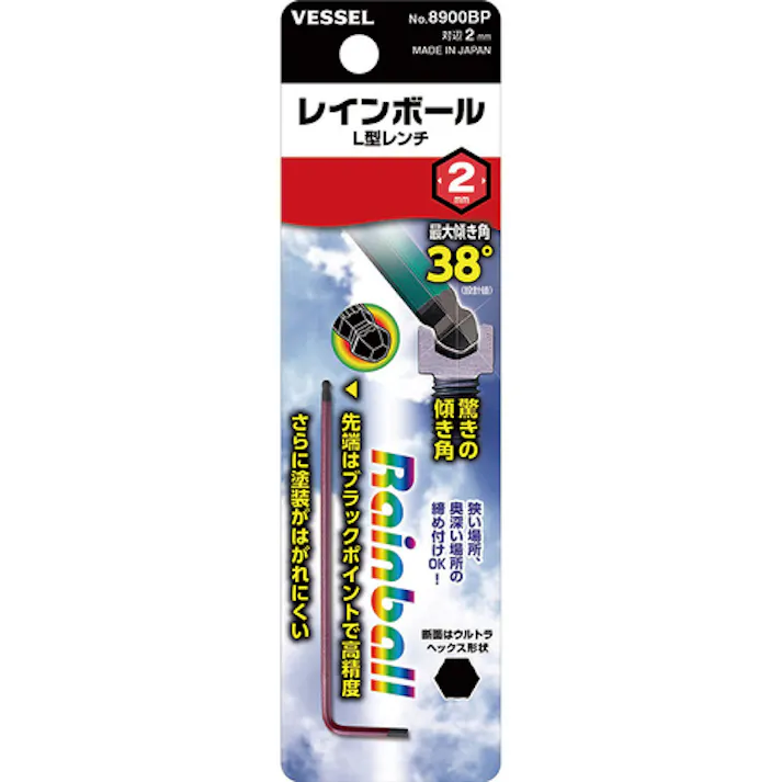 【CAINZ-DASH】ベッセル 六角棒レンチ レインボールL型レンチ 8900BP 対辺2 (1本入) 8900BP2【別送品】