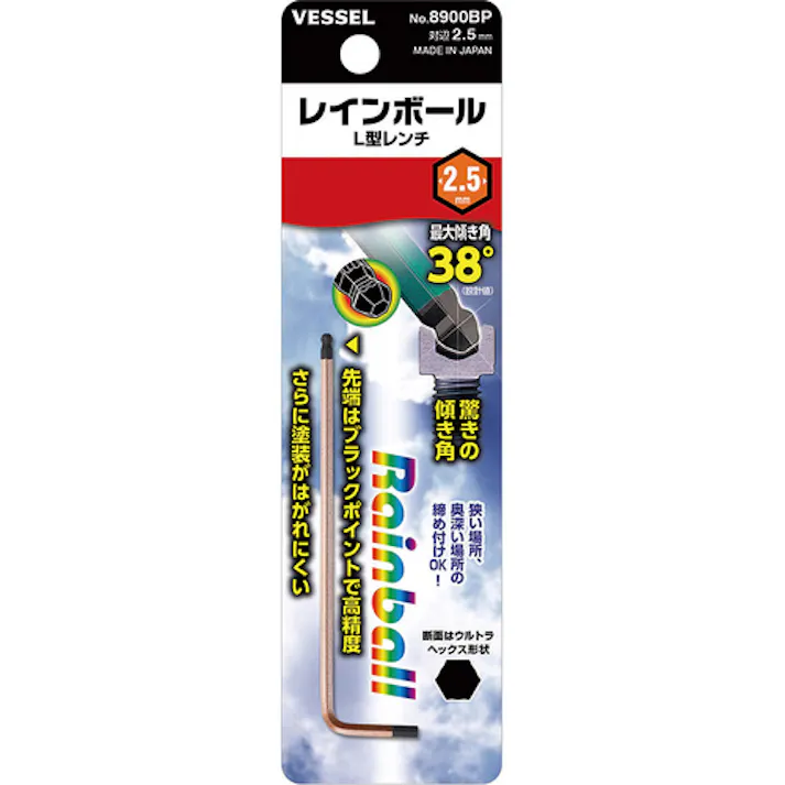 【CAINZ-DASH】ベッセル 六角棒レンチ レインボールL型レンチ 8900BP 対辺2.5 (1本入) 8900BP25【別送品】