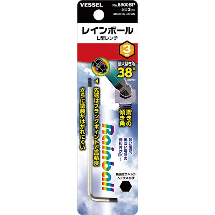 【CAINZ-DASH】ベッセル 六角棒レンチ レインボールL型レンチ 8900BP 対辺3 (1本入) 8900BP3【別送品】