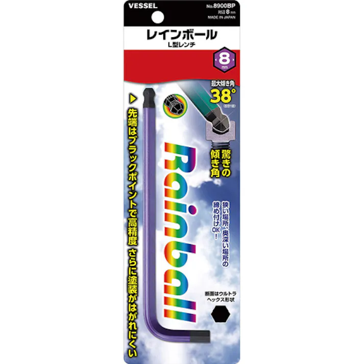 【CAINZ-DASH】ベッセル 六角棒レンチ レインボールL型レンチ 8900BP 対辺8 (1本入) 8900BP8【別送品】
